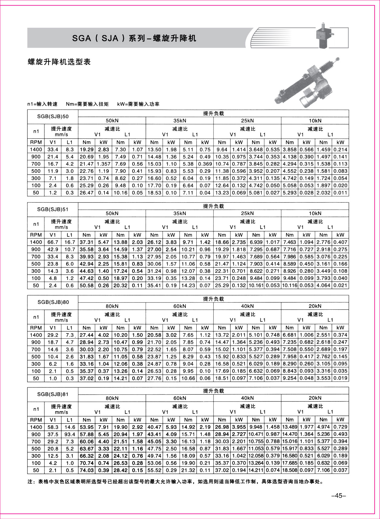 樣本1-45.jpg